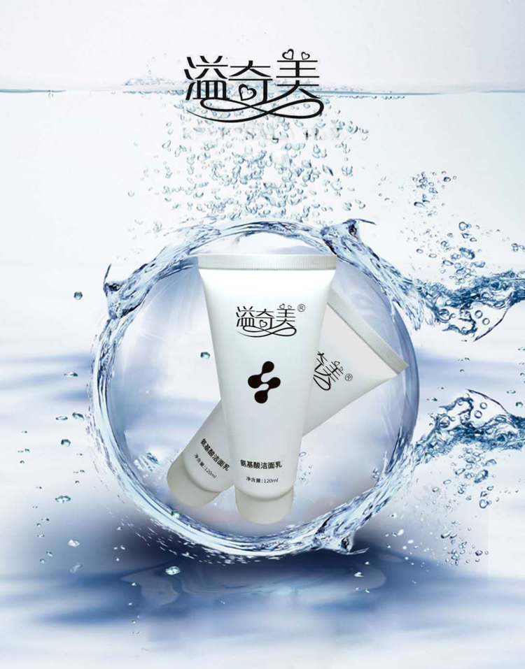 溢奇美化妆品加盟 溢奇美化妆品加盟