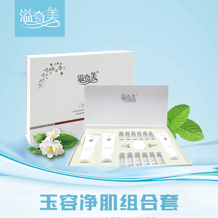 溢奇美专业养肤 溢奇美专业养肤